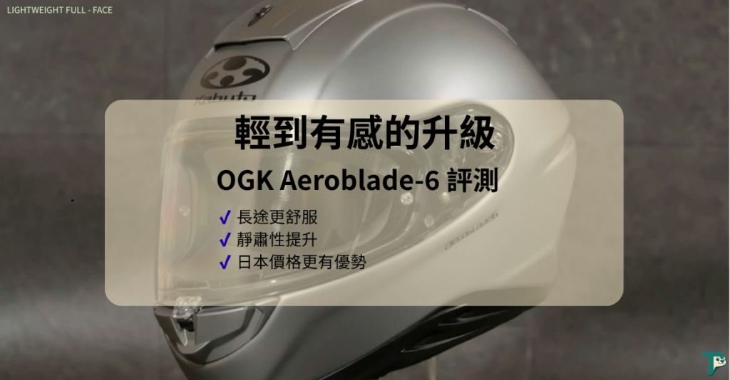 OGK Aeroblade 6